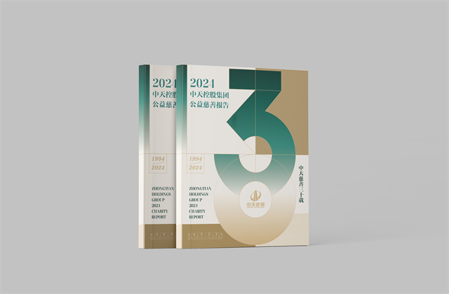 巅峰国际集团：连续第十八年向社会发布公益慈善绿皮书